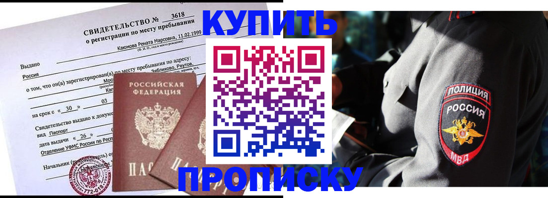 пропишу в квартире в Адыгейске