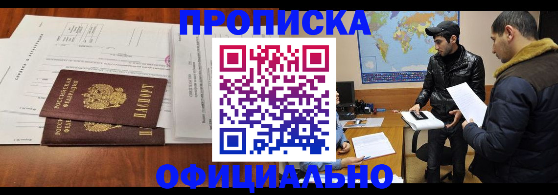 прописка для кредита в Адыгейске