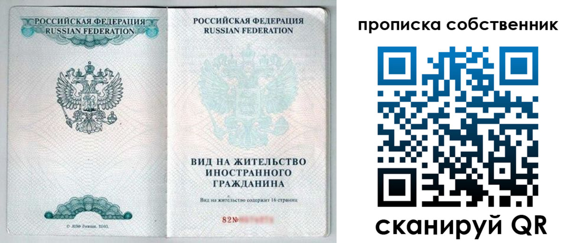 прописка для военкомата в Адыгейске