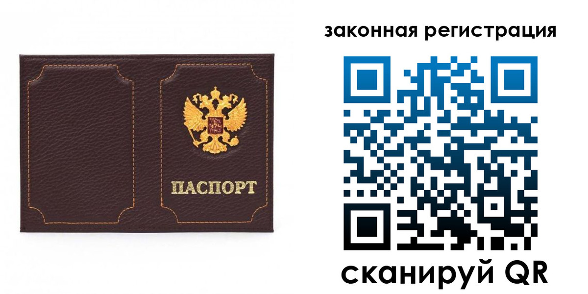 временная регистрация законно в Адыгейске