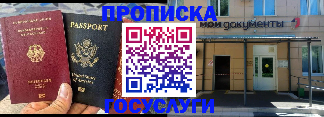 найти адрес прописки в Адыгейске