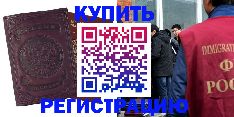 регистрация для школы в Адыгейске