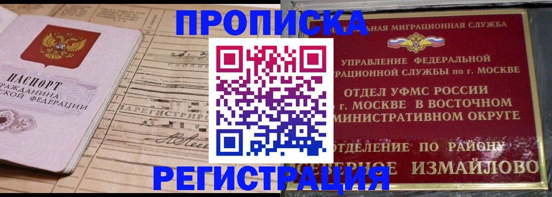 где прописаться в Адыгейске