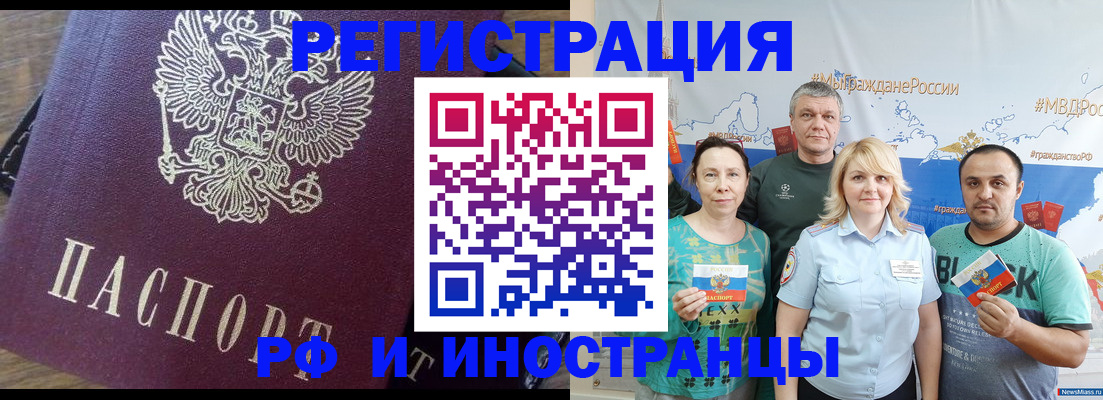 временная регистрация в квартире в Адыгейске