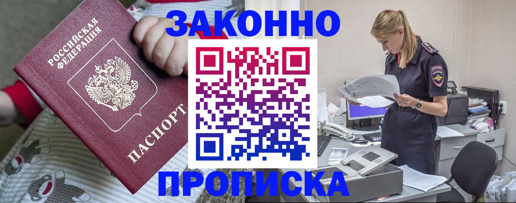 временная регистрация поиск в Адыгейске